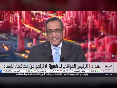 العراق يسترد جزء من أمواله ويطارد الأخوين كردي