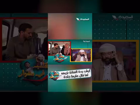 رد الفنانة نزيهة على وصفها ب"جلدة" في مقلب فني