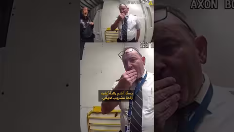 طيار ساوث ويست يخضع لتحقيق بسبب الاشتباه في تعاطي الكحول