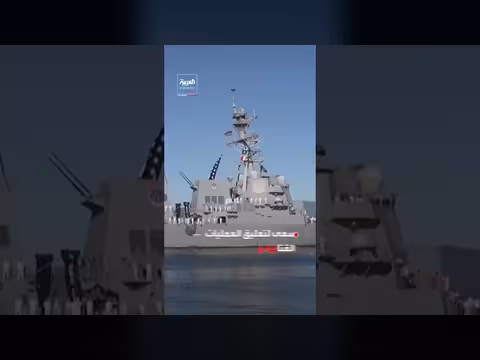 مجلس النواب يرفض تقييد صلاحيات ترمب في حرب إيران