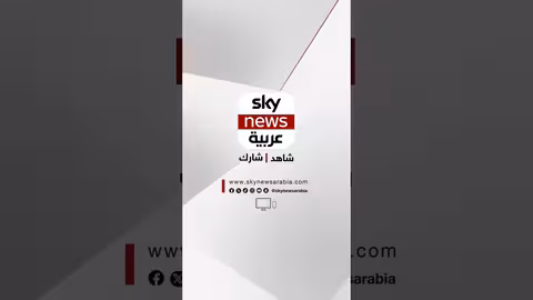 تصريحات أمريكية حول إيران والاتفاق النووي