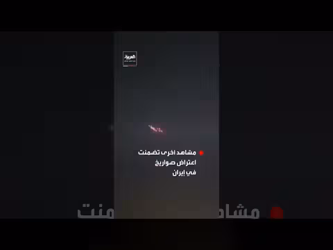 إيران: تصاعد الدخان في مناطق سكنية مع استمرار القصف الإسرائيلي والأمريكي