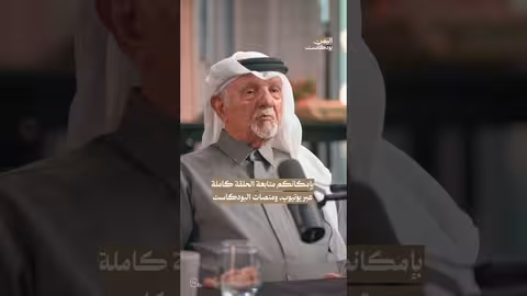 لقاءات مع قيادات يمنية: ذكريات من القاهرة مع الدكتور محمد المسفر