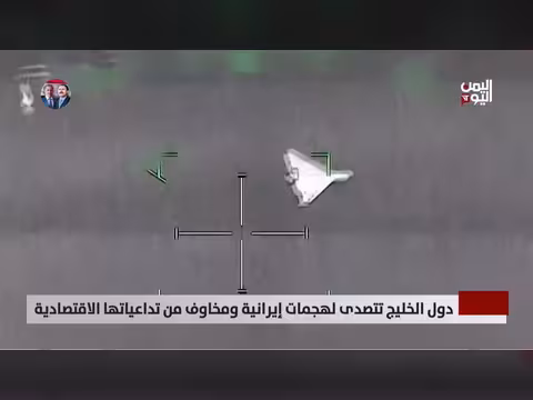 تصعيد خليجي لمواجهة الهجمات الإيرانية المتكررة