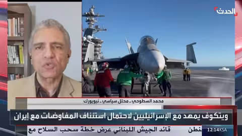 محلل: إسرائيل ستفشل المفاوضات بين أميركا وإيران