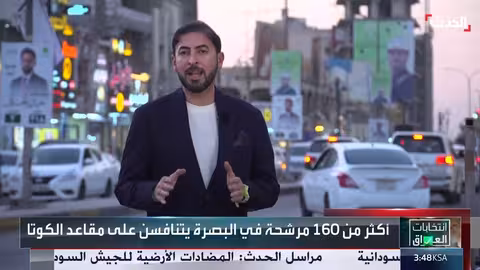 انتخابات العراق: منافسة حادة بين أكثر من 160 مرشحة في البصرة على مقاعد الكوتا