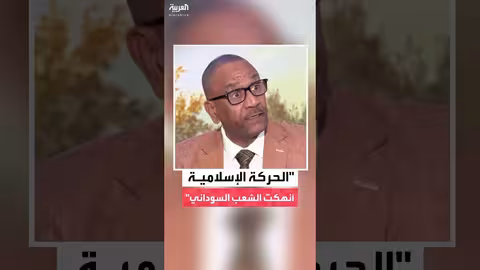 حسين حسن: الحركة الإسلامية حصّرت السودان 25 عامًا واستفادت من الأزمة