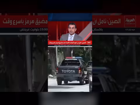 خسائر إيران جراء الحصار البحري تصل إلى 800 مليون دولار يوميا