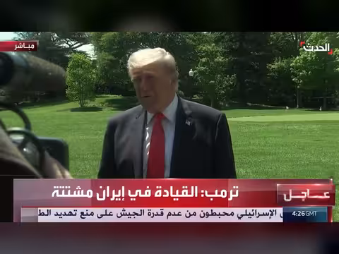 ترمب: نؤيد رئيس الوزراء العراقي المكلف
