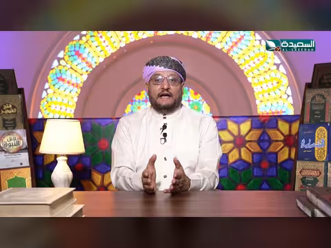 كلمة ورسالة مع د. نجيب العامري - الحلقة 17 (رمضان 1447ه)