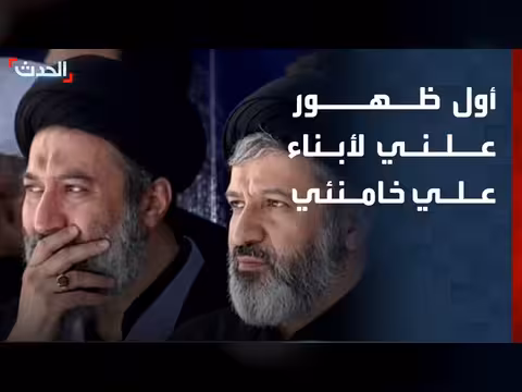 أول ظهور لأبنائه بعد مقتل علي خامنئي
