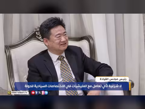 رئيس مجلس القيادة: لا شرعية للتعامل مع المليشيات