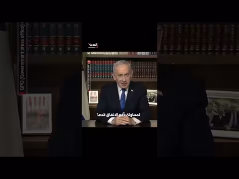 نتنياهو: فرصة لإبرام اتفاق سلام تاريخي مع لبنان