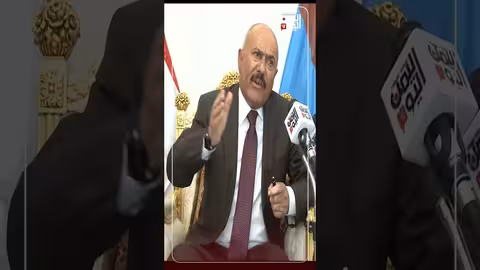 الزعيم يدعو إلى الصفح والتفاهم اليمني وحل المشكلات من الداخل (2 ديسمبر)