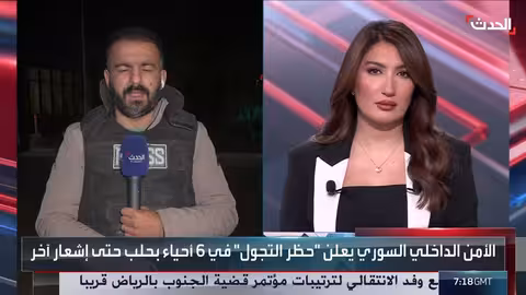 الأمن الداخلي السوري يدخل حيي الأشرفية والشيخ مقصود