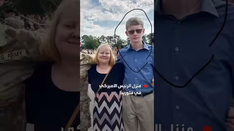 السلطات الأمريكية تكشف هوية منفذ محاولة اقتحام منزل ترمب