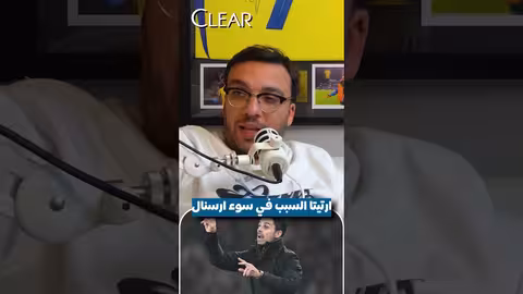 ارتيتا وجيوكيريش: هل هما سبب تعثرات أرسنال؟