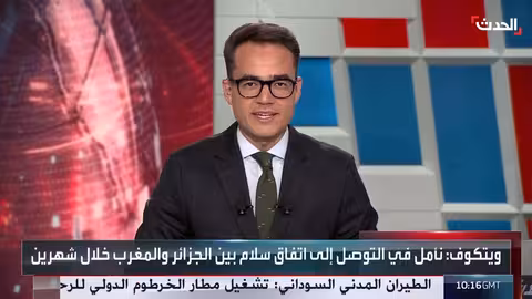 الجزائر والمغرب... واشنطن تبحث اتفاق سلام بوساطة أمريكية