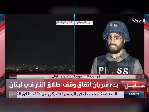 اتفاق وقف إطلاق النار بين لبنان وإسرائيل