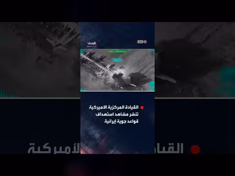 تصريح هيغسيث: تهريب البشر يرتفع إلى 13 مليار دولار في عهد بايدن