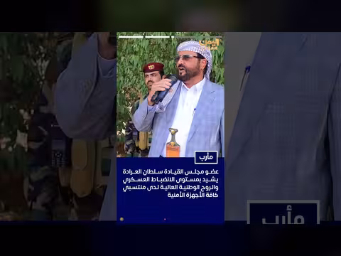 شرطة المنشآت تستقبل مسيَّراً عسكرياً