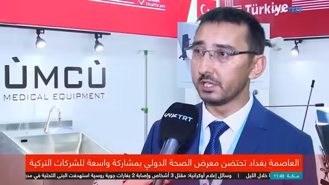 معرض بغداد الدولي للصحة يستضيف شركات تركية وعربية