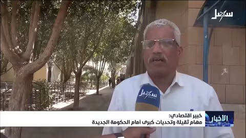 خبير اقتصادي: تحديات كبيرة أمام الحكومة اليمنية الجديدة