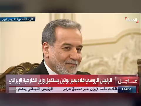 بوتين ووزير خارجية إيران يشددان على قوة العلاقات الثنائية