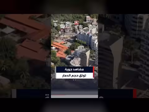 دمار هائل في ولاية لا غوايرا الفنزويلية