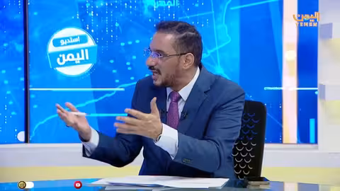 مؤتمر ميونيخ والأزمة اليمنية: تقييم لدور المجتمع الدولي