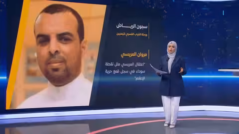 نشرة أخبار: توتر عسكري بالبحر الأحمر، وانهيارات وحوادث غرق.