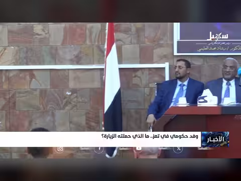 وفد حكومي في تعز