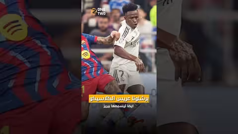 برشلونة يفتتح الموسم بالسيطرة