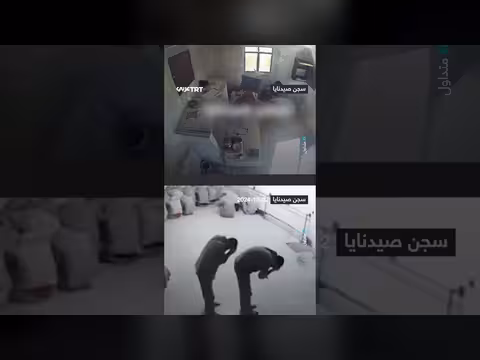 مشاهد مسربة من سجن صيدنايا