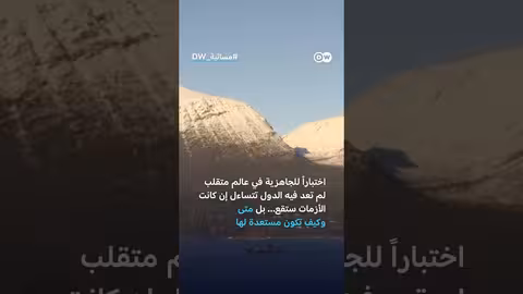 النرويج تعلن مصادرة ممتلكات مواطنيها في حالة الحرب