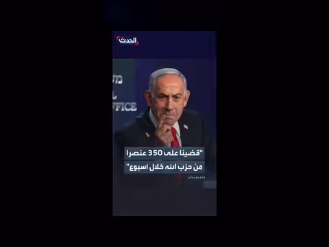 نتنياهو: القضاء على 350 عنصرا من حزب الله