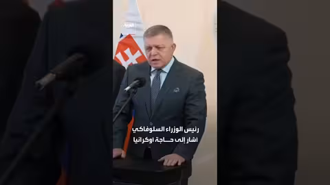 سلوفاكيا تهدد بقطع الكهرباء عن أوكرانيا بسبب النفط الروسي