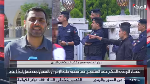 الأردن: أحكام بالسجن في قضية خلية الإخوان المصنعة للصواريخ