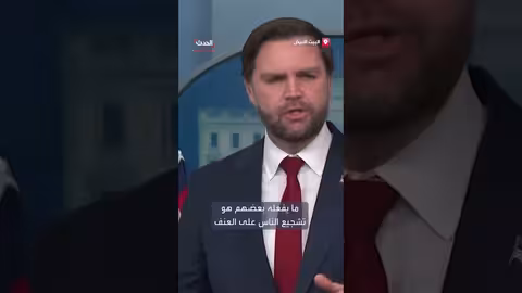 فانس: مقتل امرأة مينيابوليس مأساة من صنع يديها