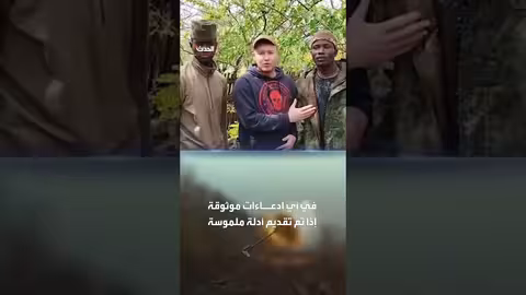روسيا تنفي تجنيد أفارقة في حرب أوكرانيا