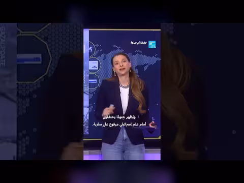 تحقيق: هل تم رفع العلم الإسرائيلي في جنوب لبنان؟