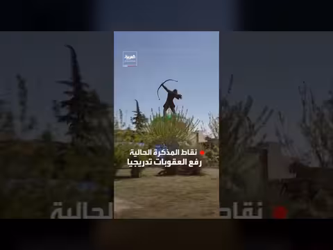 أميركا وإيران تقتربان من اتفاق لإنهاء الحرب