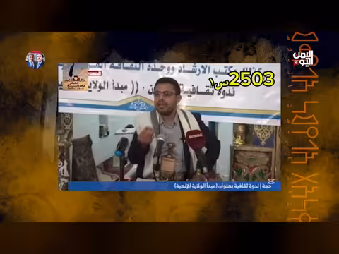 بالبرهان: صناعة القداسة. . كيف تحكم الإمامة بالوهم وتشرعن الدم؟