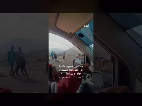 كمين مسلح يستهدف مهاجرين أفارقة ويسرقهم في لحج