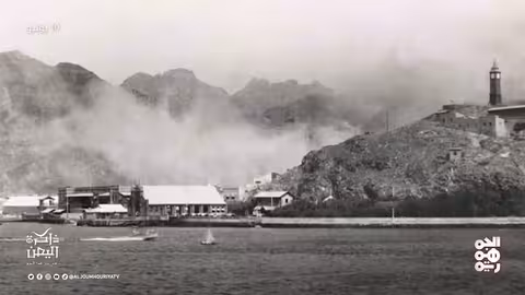 أحداث تاريخية في العاشر من يونيو: اليمن والحرب العالمية