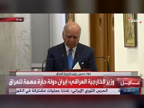 وزير الخارجية العراقي يحذر من دمار المنطقة