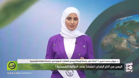 اليمن: التحول غير المخطط للطاقة الشمسية