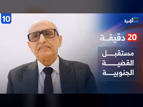 مستقبل القضية الجنوبية والحوار بعد حل الانتقالي: عبدالكريم قاسم