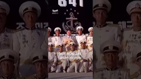 كيم جونغ أون بعد الإطاحة بمادورو