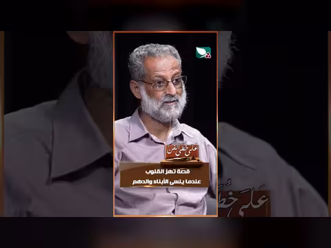 قصة الأبناء النسيان